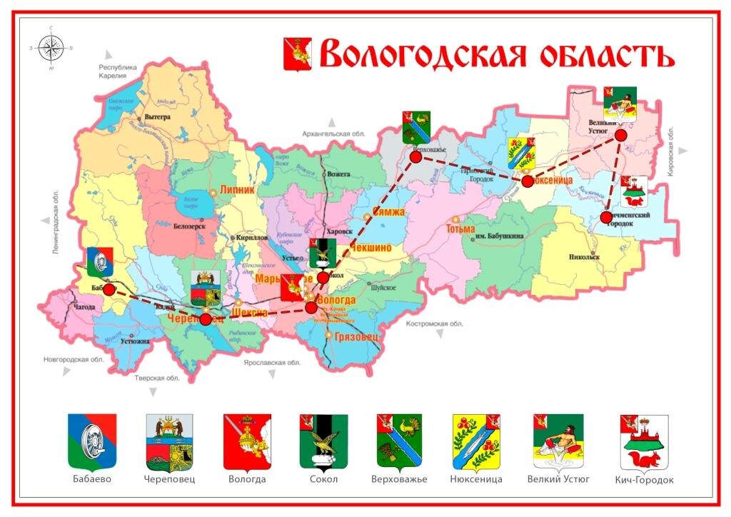 Города в Вологодской области