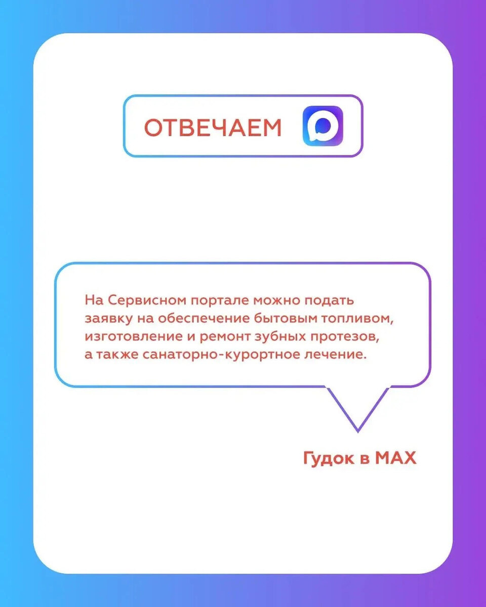 Льготы пенсионерам. Положенные льготы пенсионерам. Какие льготы положены пенсионерам