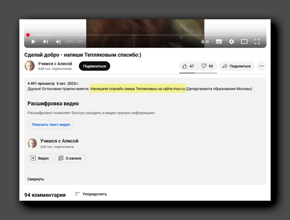 Скриншот youtube.com/@alisaxuexi
