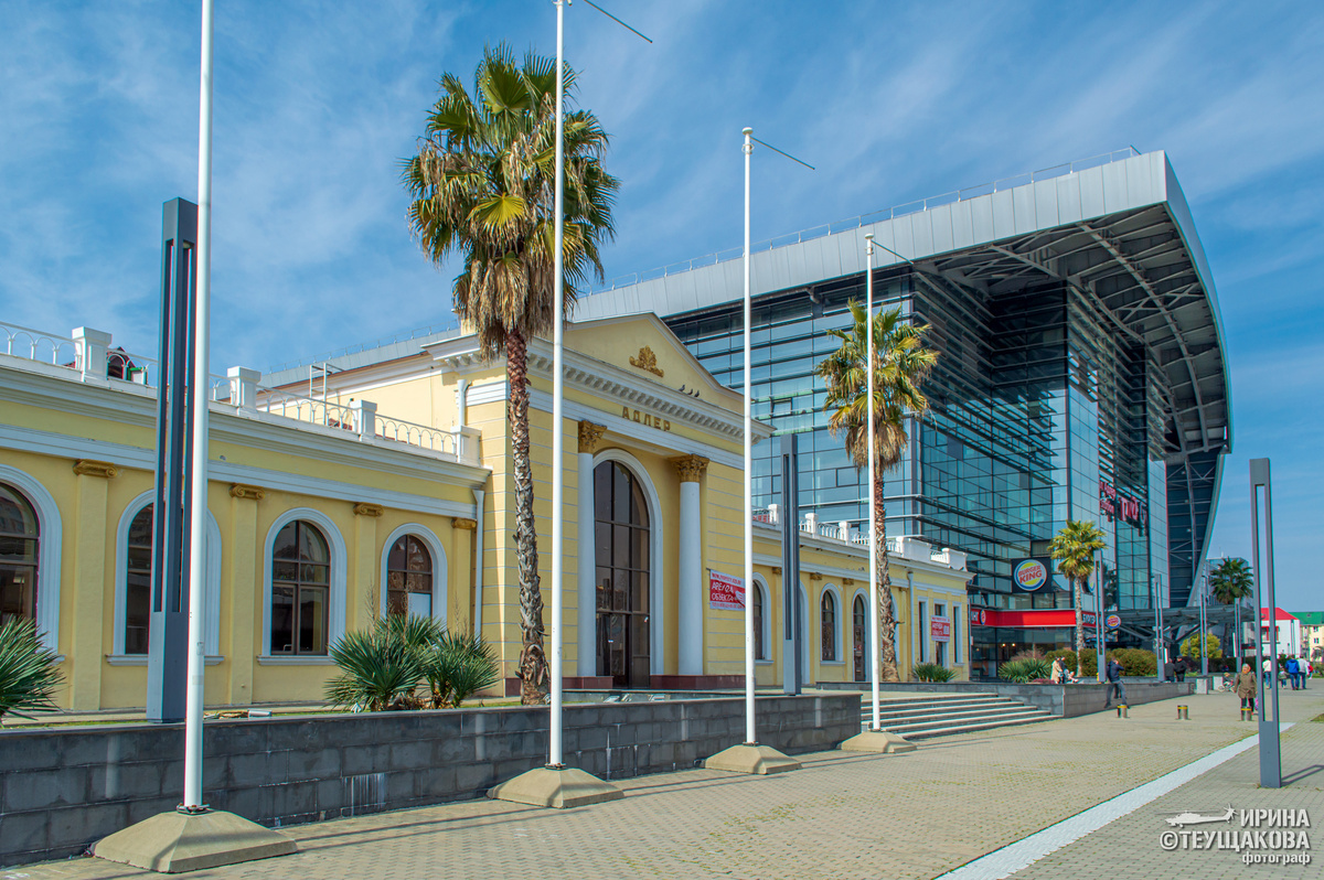 Железнодорожный вокзал в Адлере. Старое здание, которое сейчас не используется по назначению, и новое, построенное к Олимпиаде.