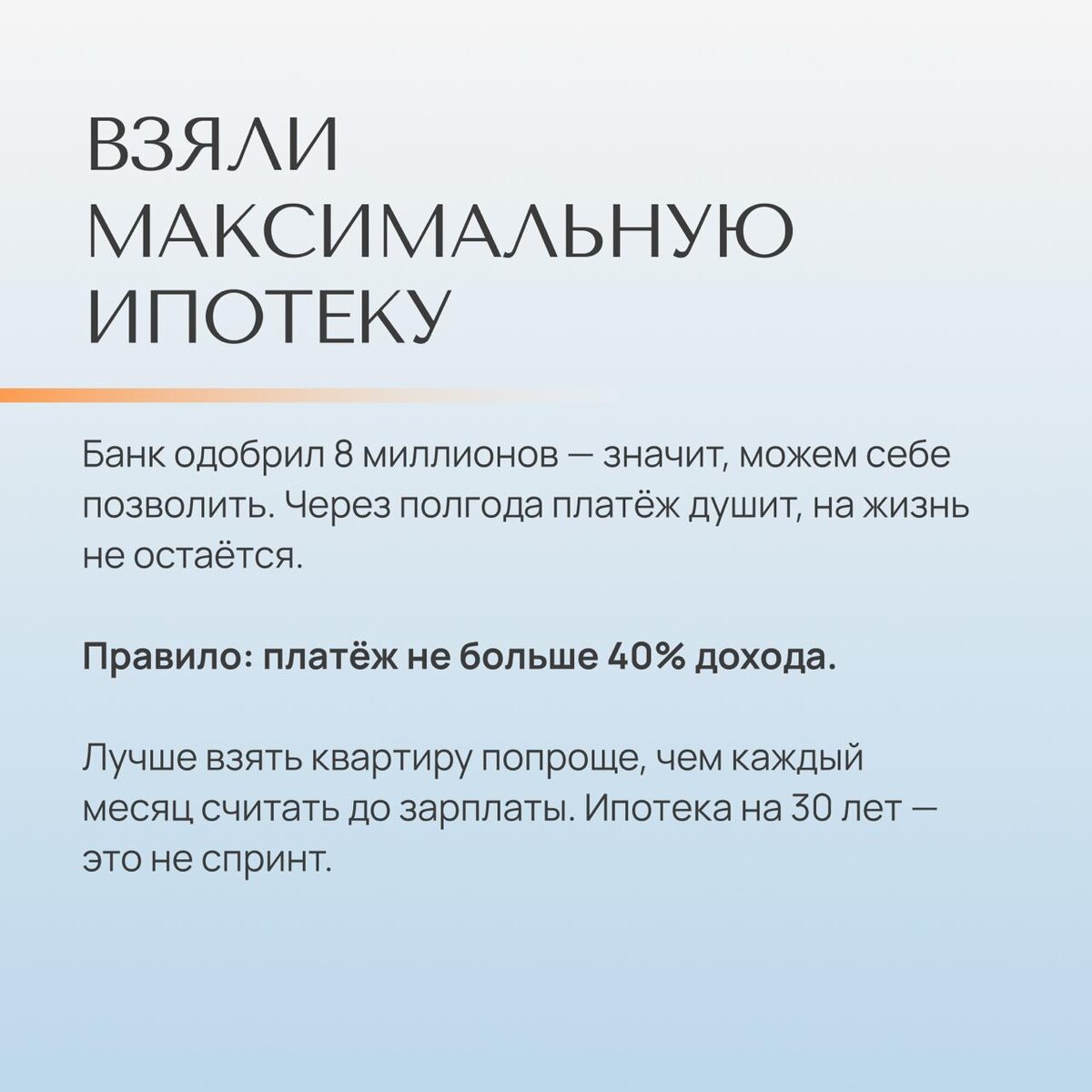 5 дорогих ошибок при выборе квартиры — Агентство недвижимости «Простор»