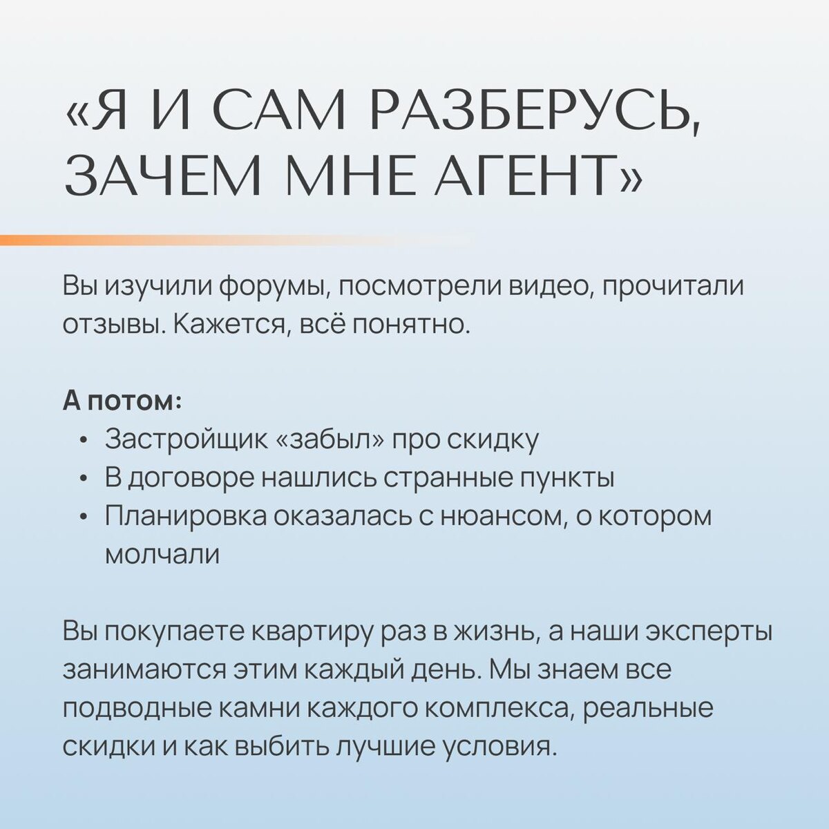 5 дорогих ошибок при выборе квартиры — Агентство недвижимости «Простор»