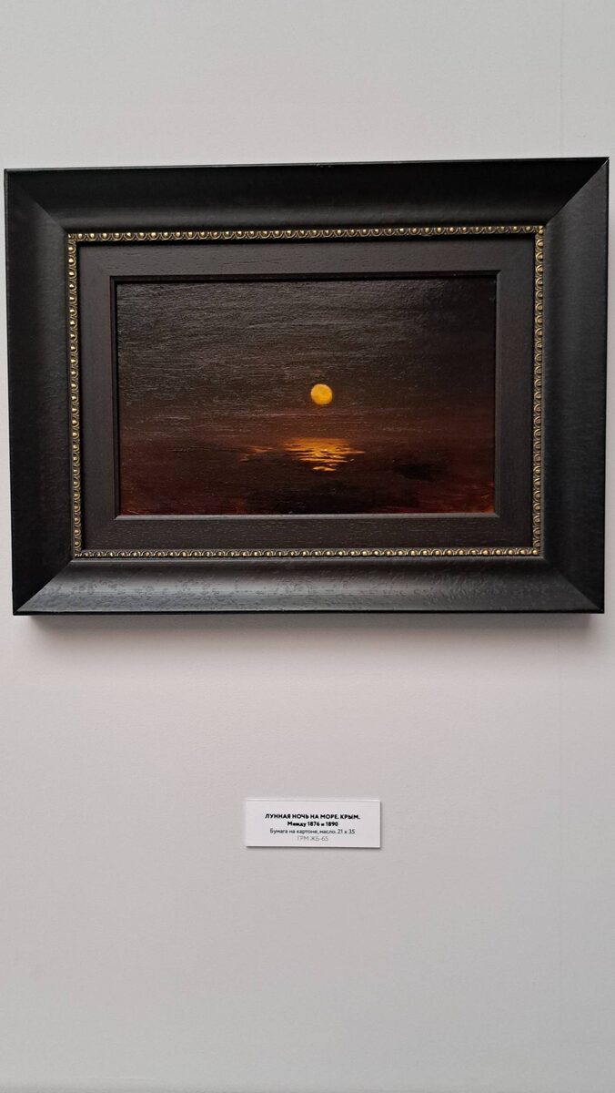 А. Куинджи "Лунная ночь на море. Крым"