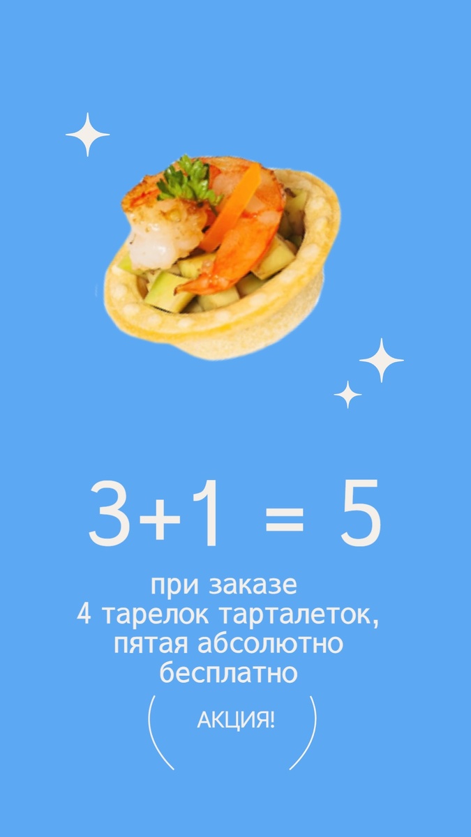 Акции, скидки и подарки!