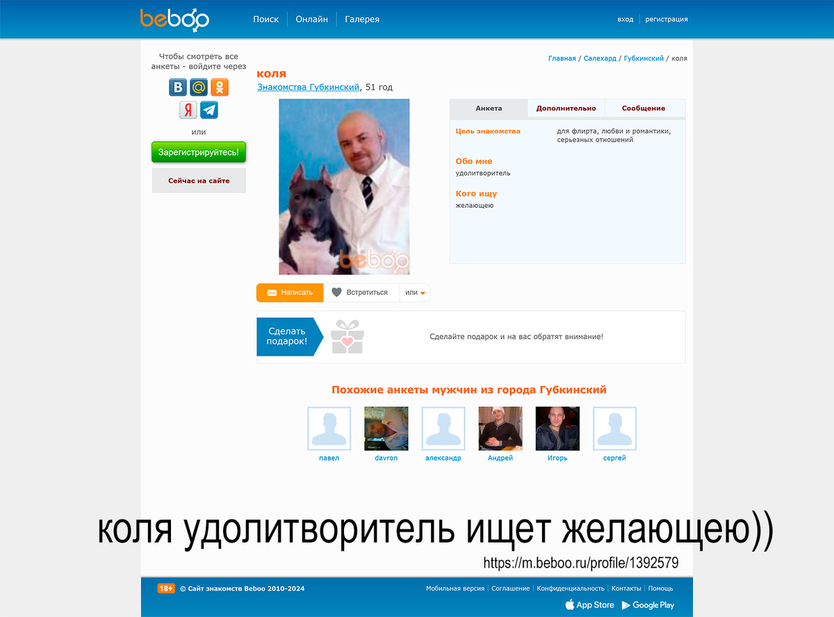 https://m.beboo.ru/profile/1392579