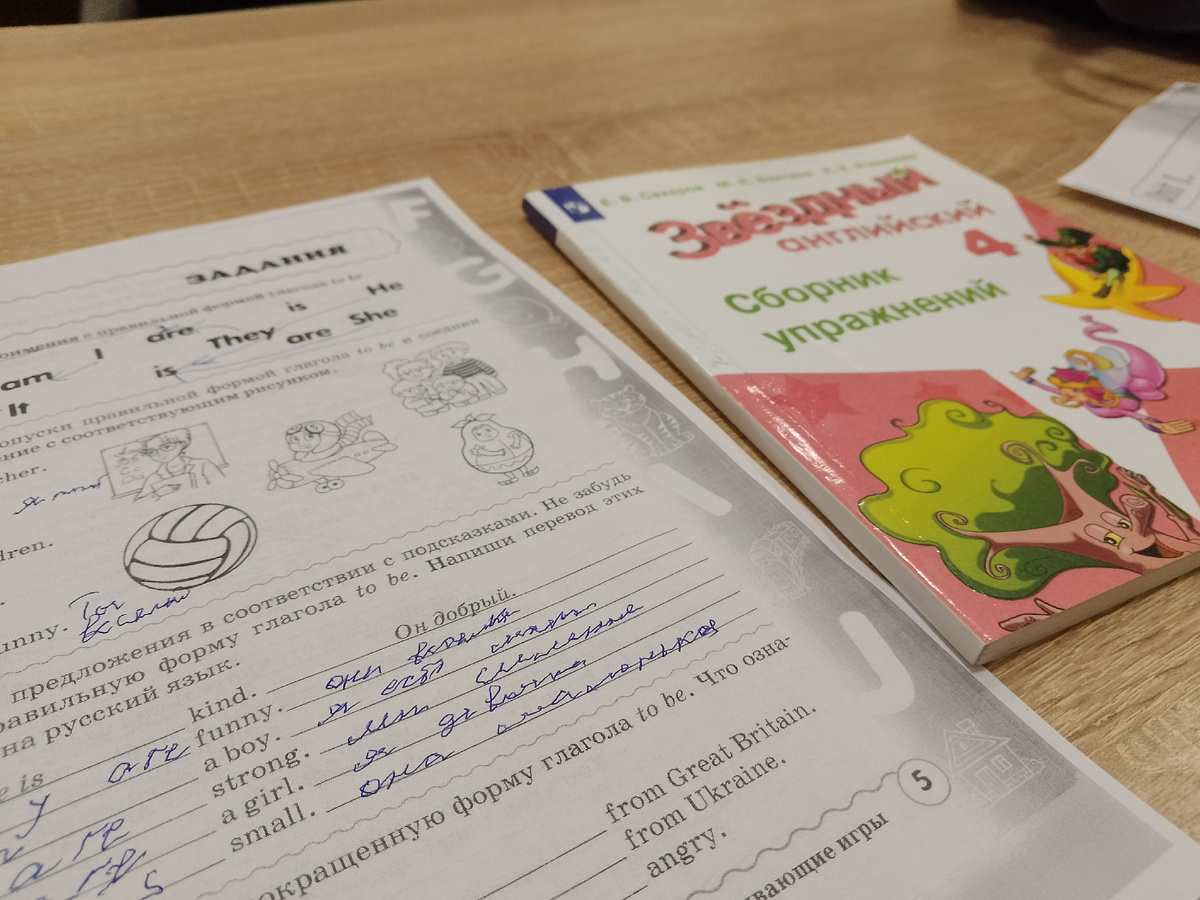 Фото автора, задания на уроке