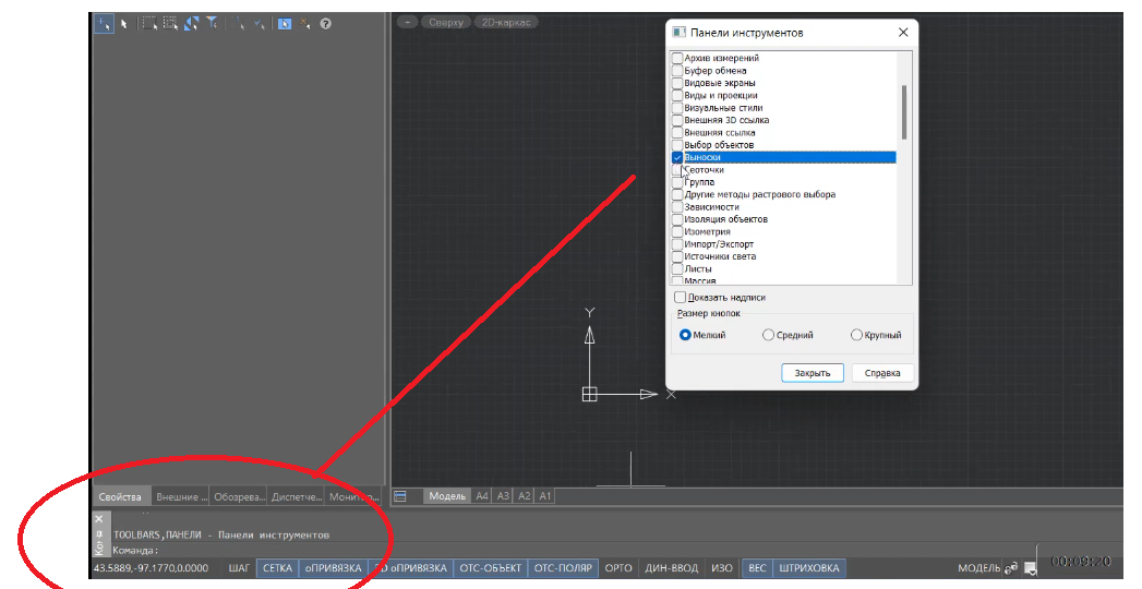 nanoCAD. Классческий интерфейс, toolbar, функциональные панели и модальные окна, локатор, вращение модели в 3d, плавающие окна