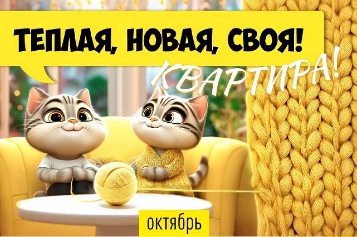    В Екатеринбурге октябрь объявлен месяцем «Согревающих акций от TEN»