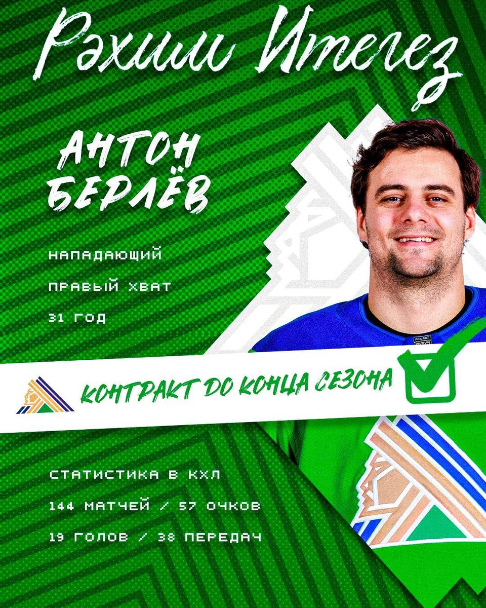    Фото: hcsalavat.ru