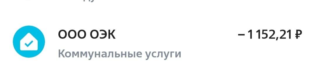 Здесь свет и вывоз мусора на 2 человека: муж мой и я