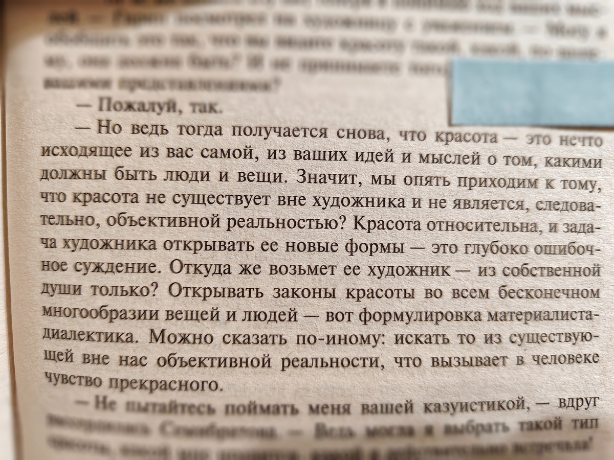 Понравившиеся цитаты из книги «Лезвие бритвы» Ивана Ефремова. Фото автора