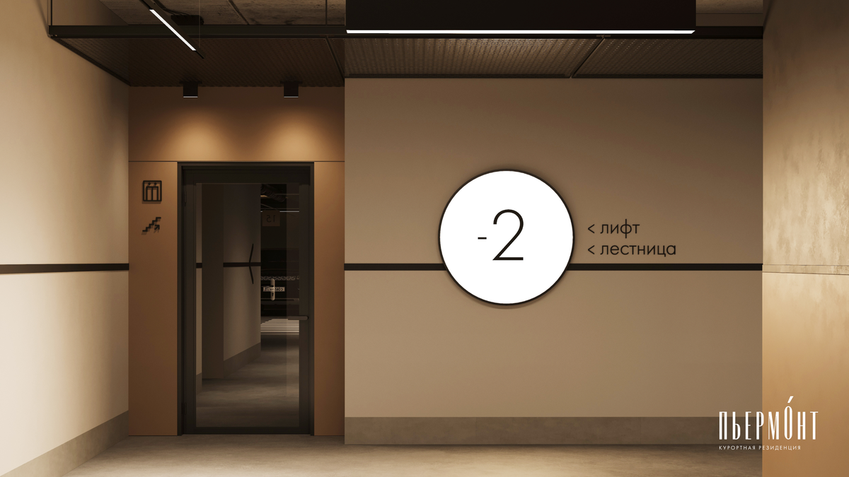 Выход к лифтам с паркинга и лифтовый холл