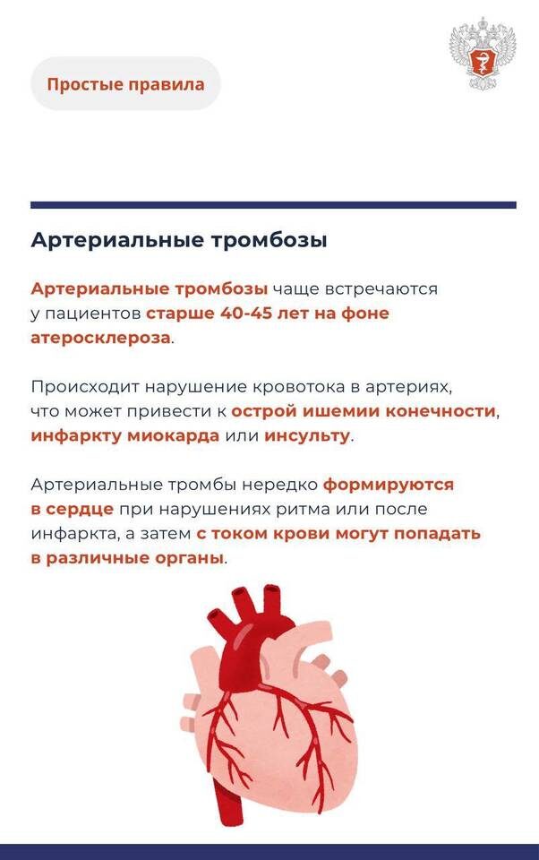    Инфографика: Минздрав РФ