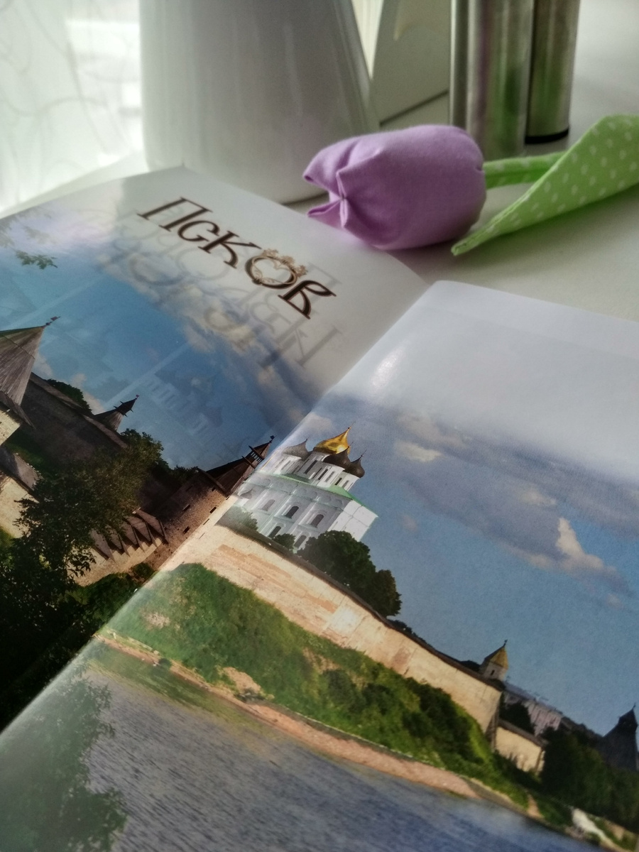 В арендованной квартире нас ждал уже буклет со всеми достопримечатльностями Пскова.