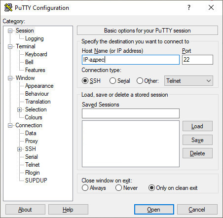 Установка Asterisk