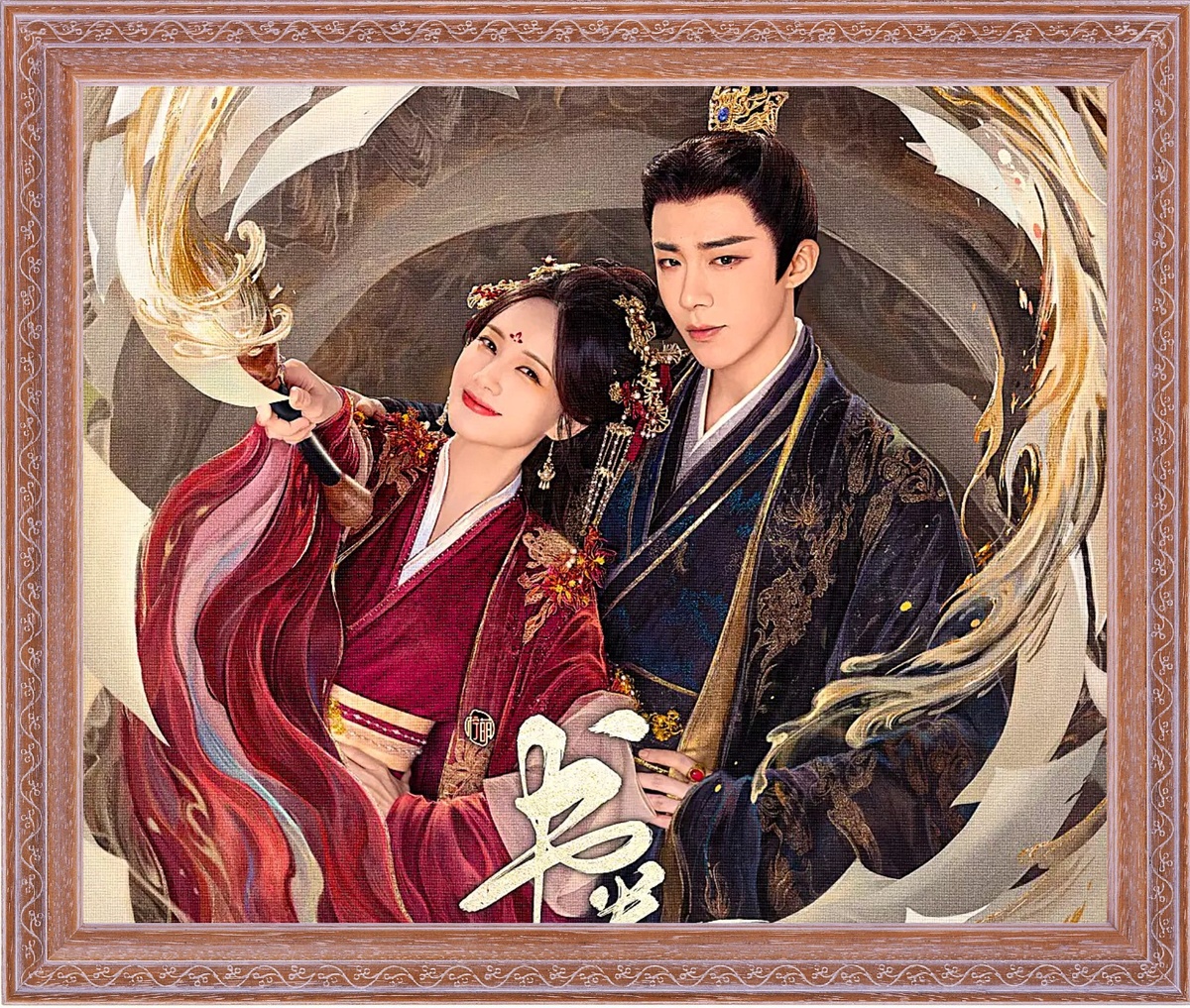 Постер сериала "Книга грёз"