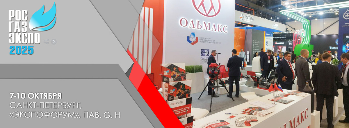 Стенд компании Ольмакс