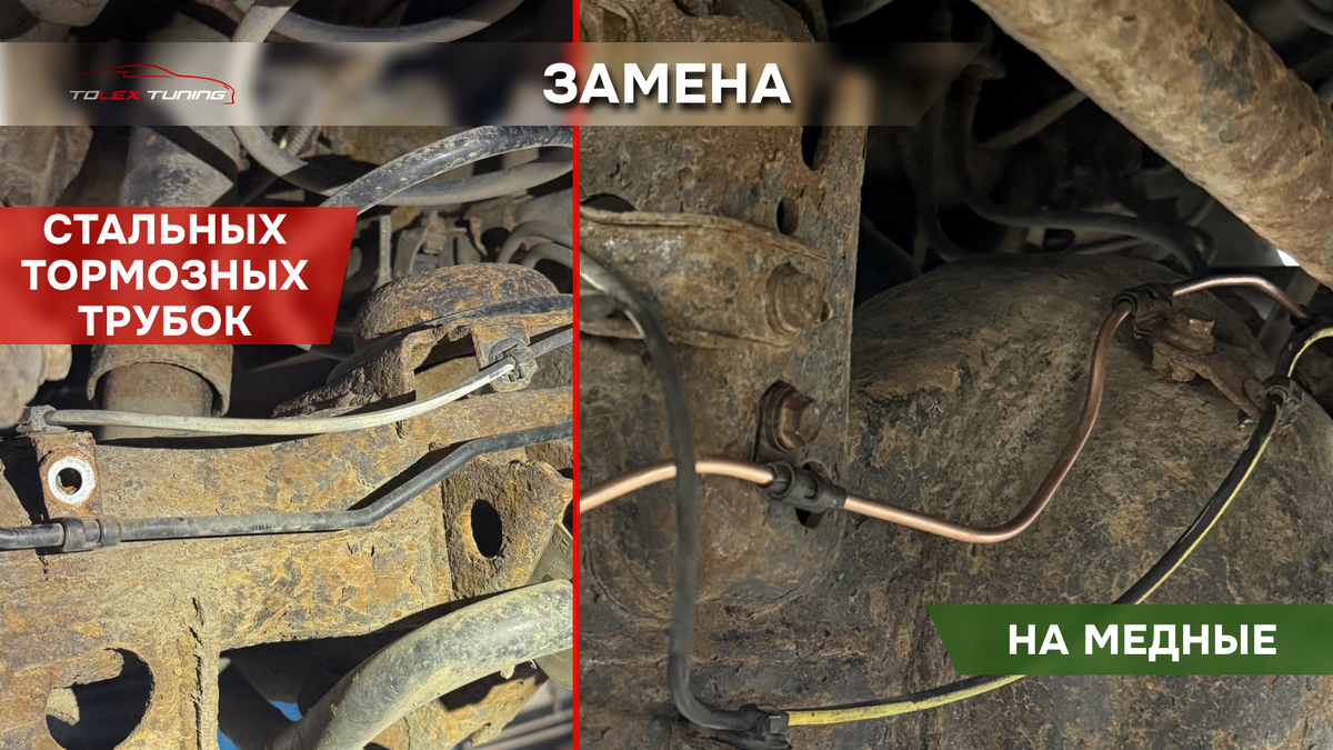 Замена старых стальных тормозных трубок на новые медные