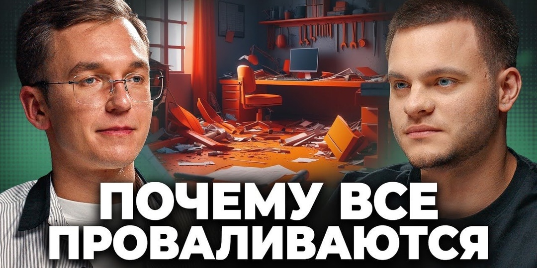 “Ошибка должна навредить тебе лично” – разговор о бизнесе с Мармеладычем