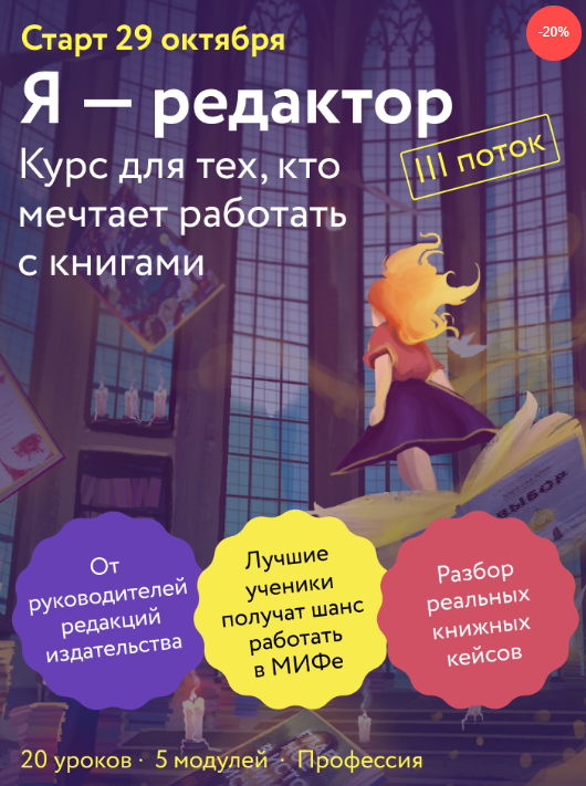     «Я — редактор» и «Антропология страха»: курсы, которые вот-вот начнутся Елена Исупова
