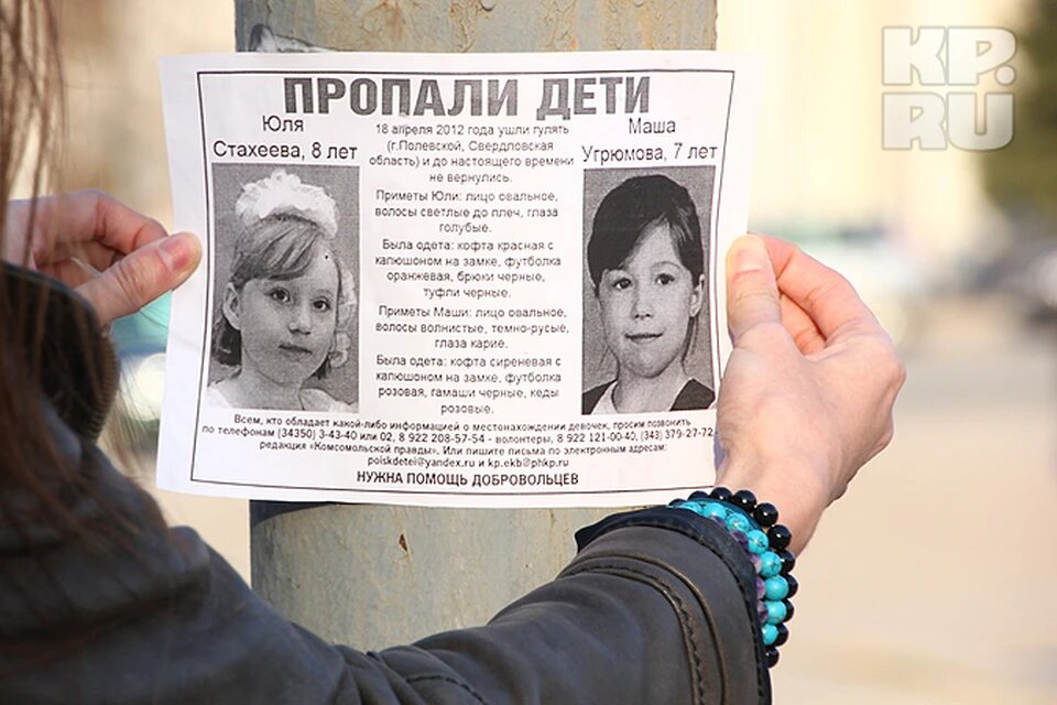 Девочек до последнего надеяюсь найти живыми