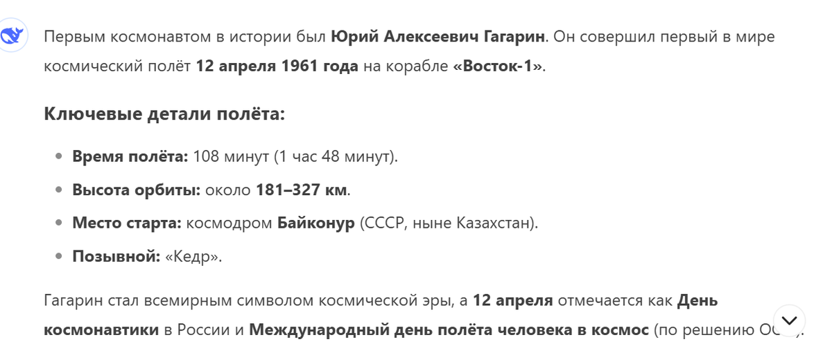 DeepSeek. Особенность этого ИИ — возможность сбора данных в интернете. Благодаря этому нейросеть дает точные ответы даже по актуальным темам, но результат напрямую зависит от источников в интернете. Данные не проверяются, из-за чего всегда есть риск ошибки. Например, нейросеть смогла рассказать, что произошло 18 апреля 2025 года, когда и проходил тест. Если же говорить об основном задании, то DeepSeek дал точный ответ с большим количеством деталей, чем ChatGPT.