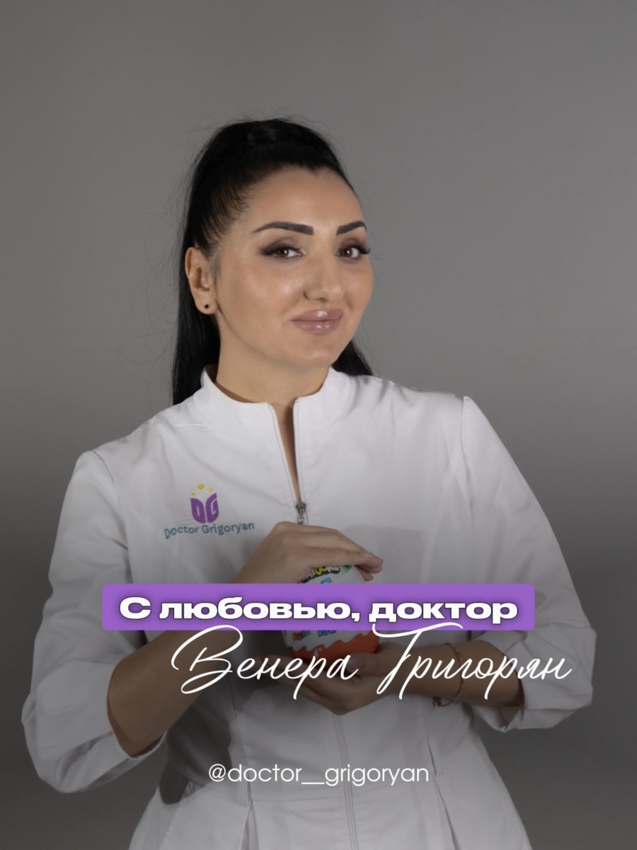 Врач-гинеколог Венера Григорян 