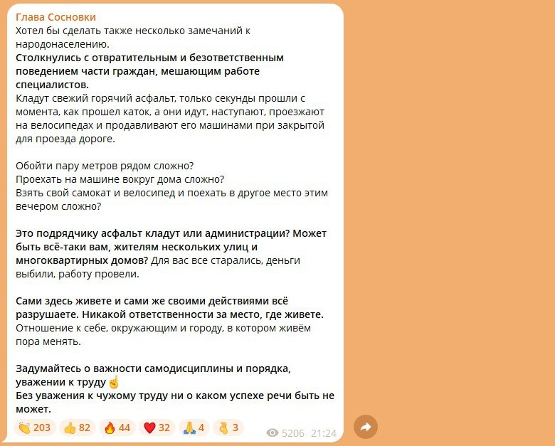 Фото: ТГ-канал "Глава Сосновки", скриншот
