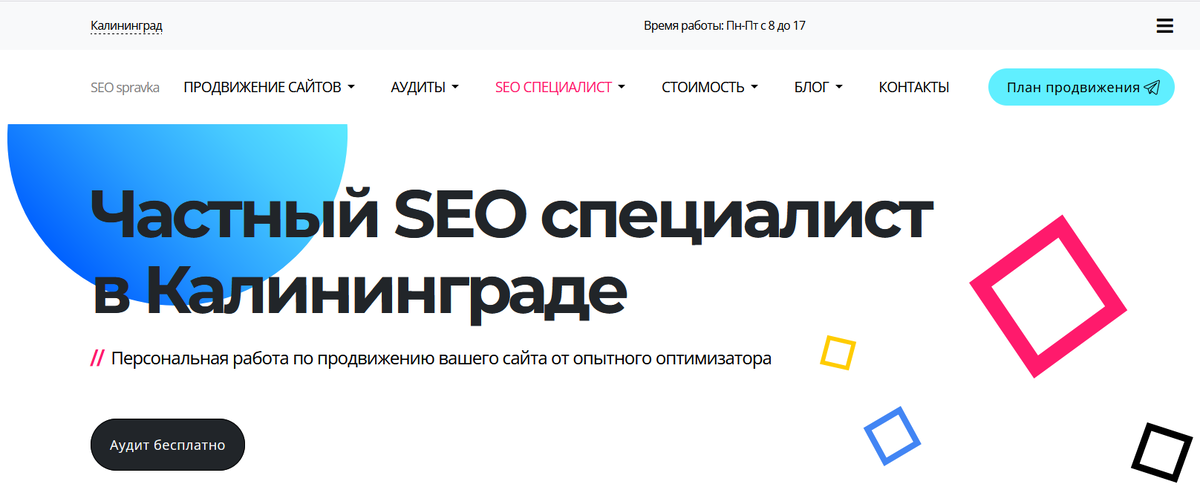SEO Spravka