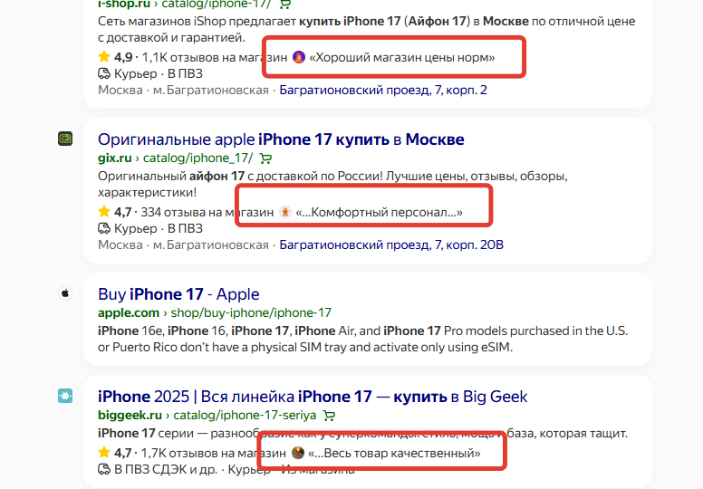 📢 Важное обновление от Яндекса! Отзывы прямо на выдаче!