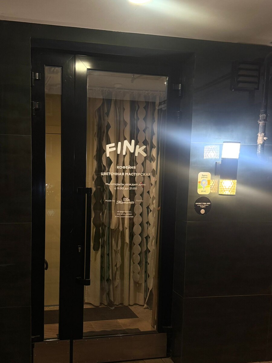 Вход в кофейню