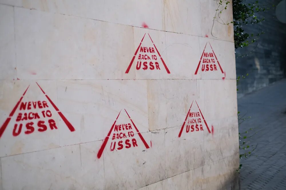 Надписи на стене здания в Тбилиси, с англ. "Никогда обратно в СССР".