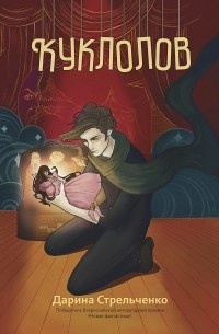     История без начала и конца...