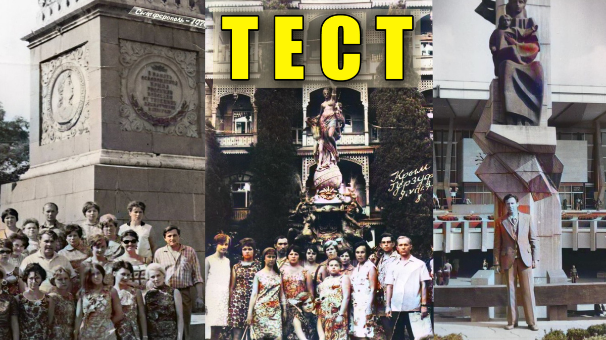 Тест: города Советского Союза, помните ли вы старые названия из СССР