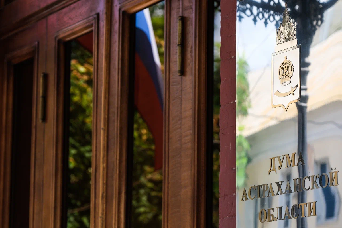    Фото: Дума Астраханской области, источник: astroblduma.ru