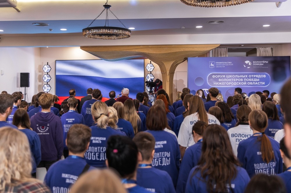    В Нижегородской области открылся форум школьных отрядов «Волонтёров Победы»