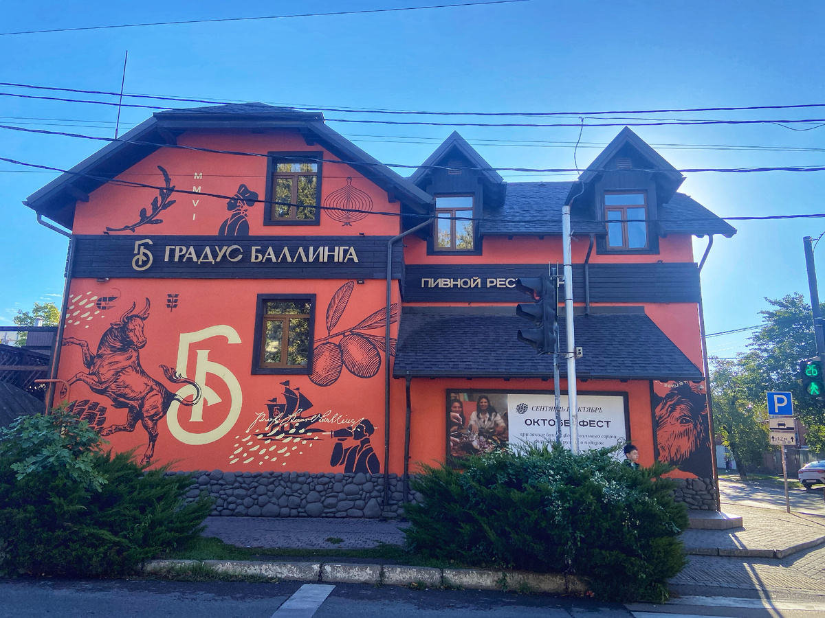 Один из ресторанов в городе