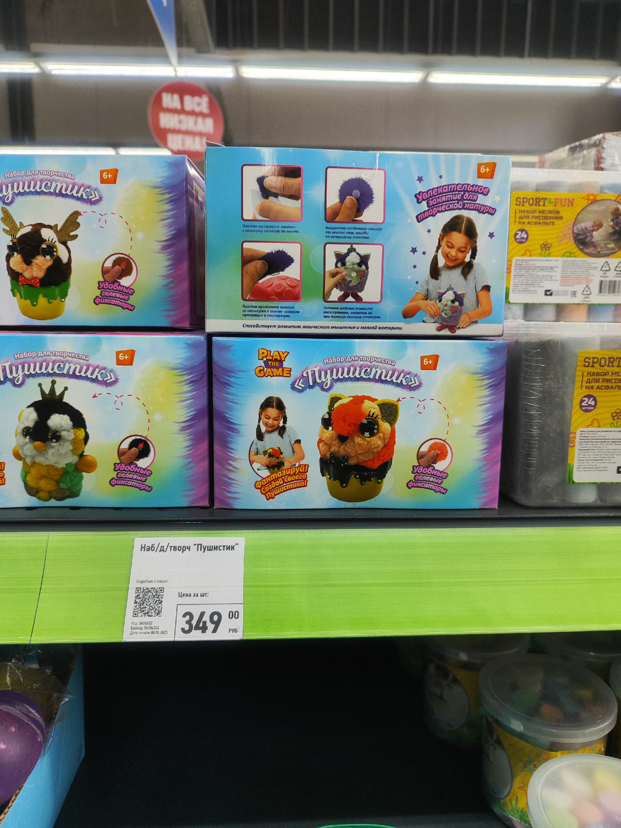 Ассортимент игрушек в магазине "Фикс Прайс". Фото автора.