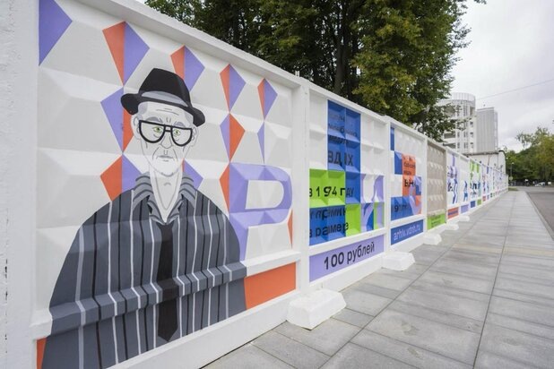 Фото: пресс-служба ВДНХ