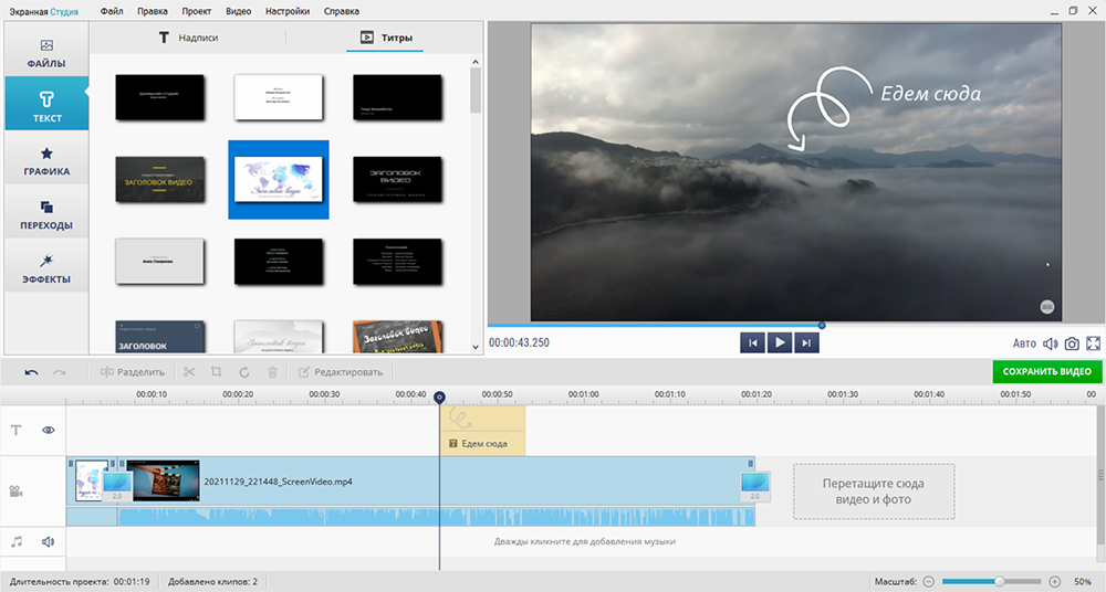 Экранная Студия