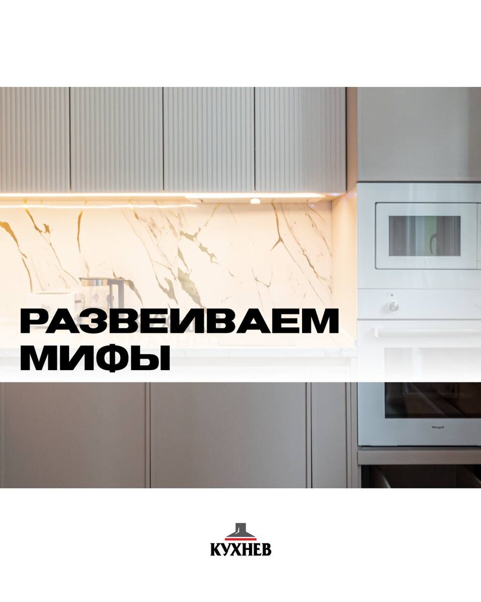 Реализованный проект «Кухнев»