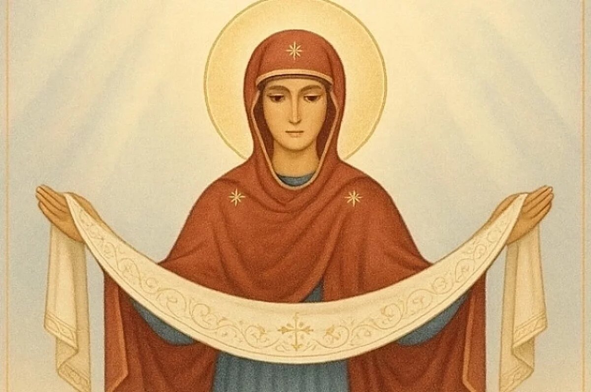    Покров Пресвятой Богородицы.