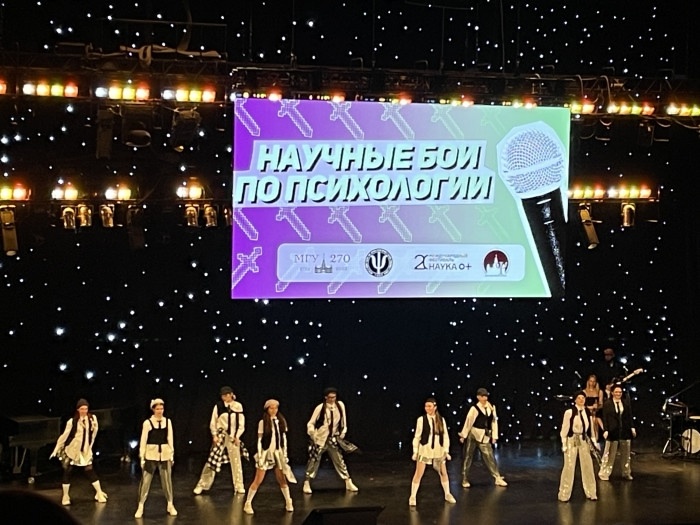 Научные бои по психологии