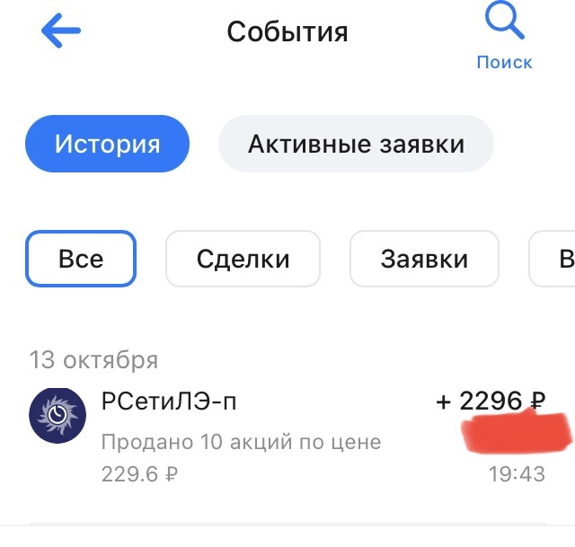 День какой - 13