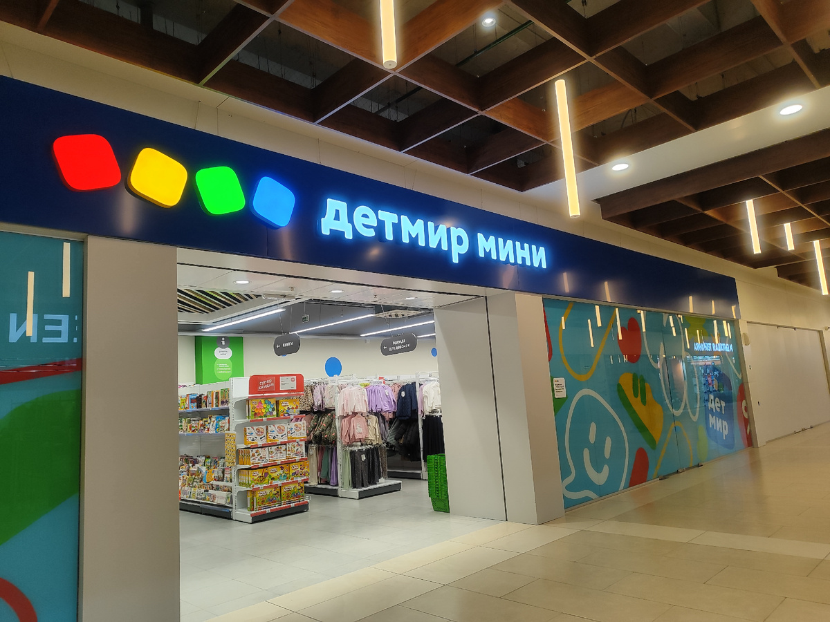 Ассортимент игрушек и кукол в магазине "Детмир мини". Фото автора.