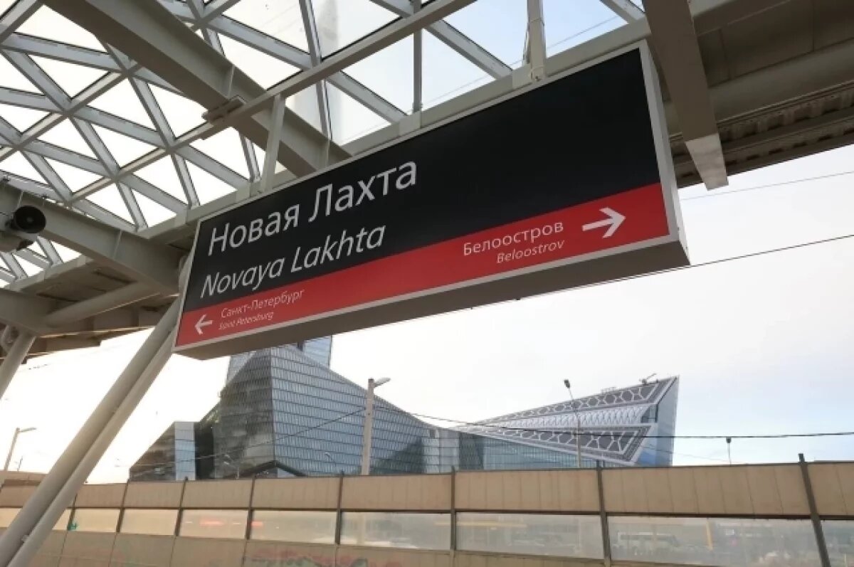    Как выглядит станция «Новая Лахта» в Петербурге