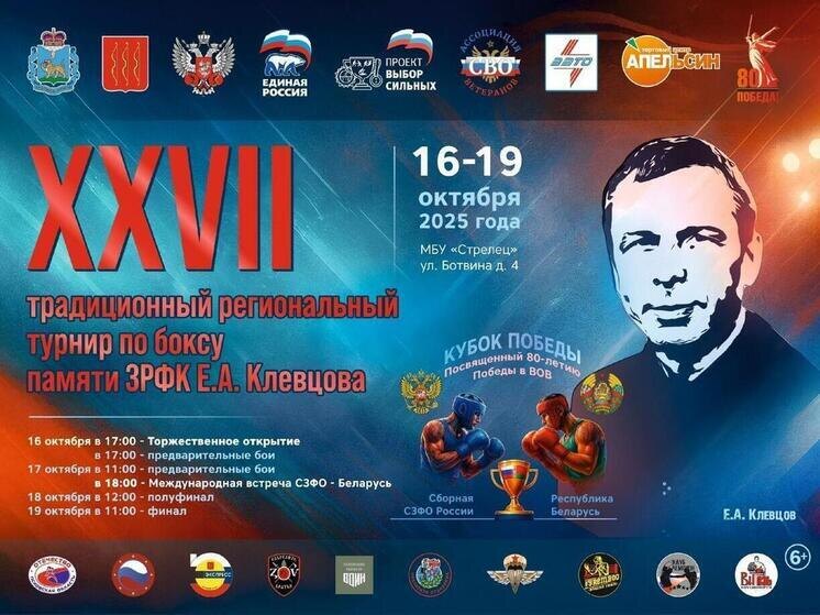     Фото: пресс-служба администрации Великих Лук