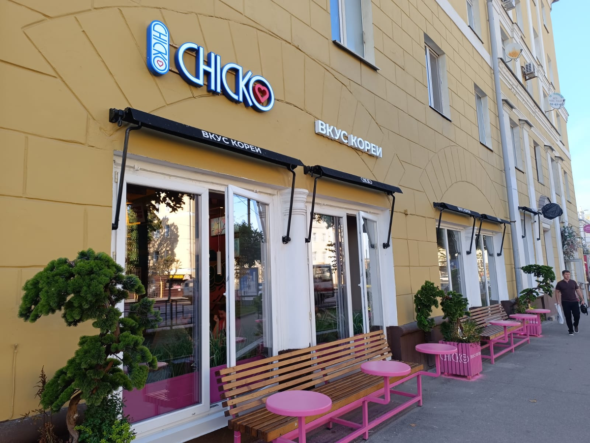 Корейский ресторан в Смоленске