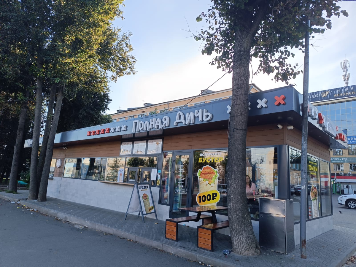 Дичь на Гагарина