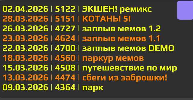 тут все мои новые игры